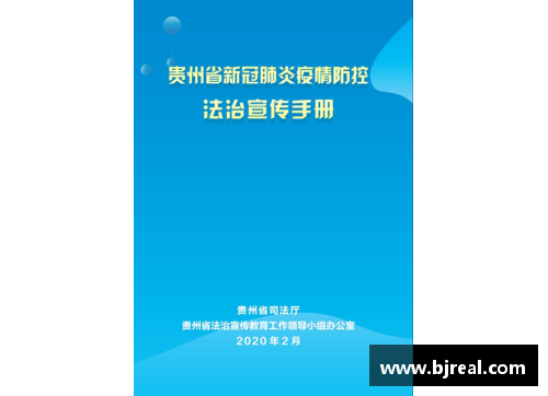 BWIN必赢唯一官方网站8月28日贵州省新冠肺炎疫情信息发布（附全国中高风险地区） - 副本 (2)